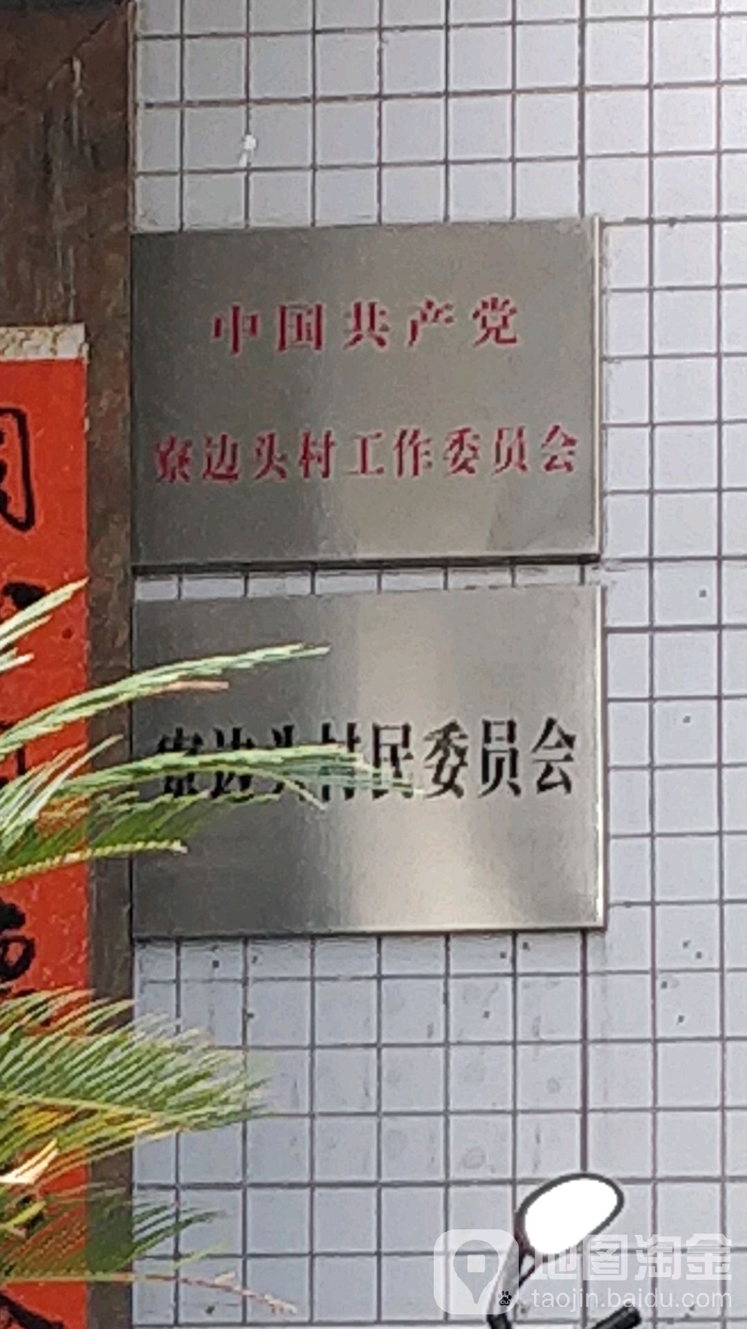 广东省东莞市东坑东安路321号