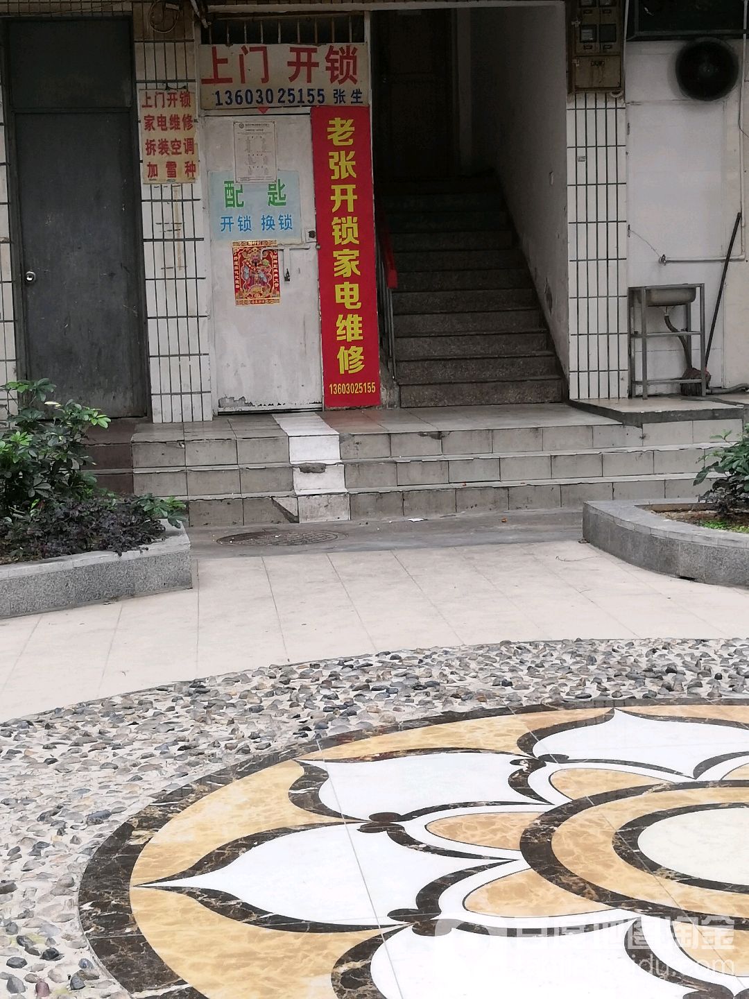 老张开锁(深圳国贸天虹商场店)