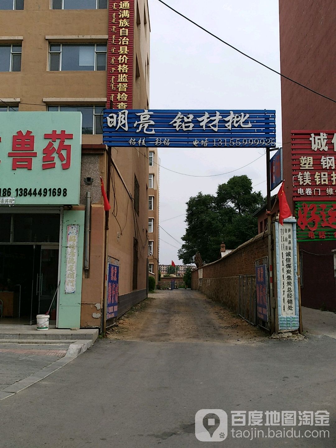 明亮灯饰卫浴