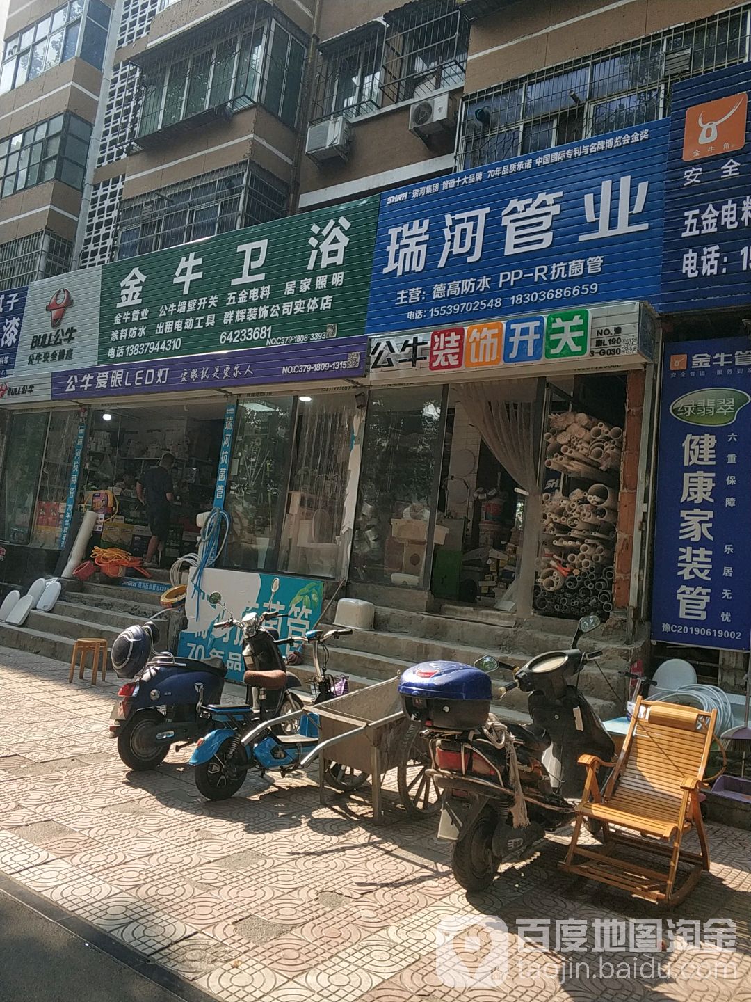 金牛卫浴(景华路店)