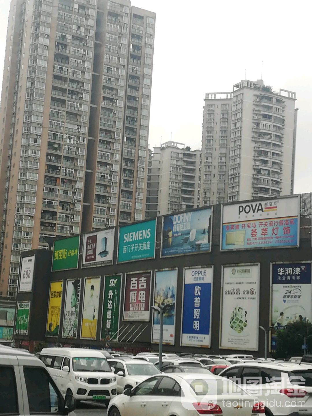 杜菲呢卫浴(翠华街店)