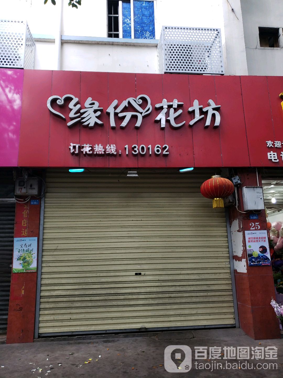 缘份花坊(国贸店)