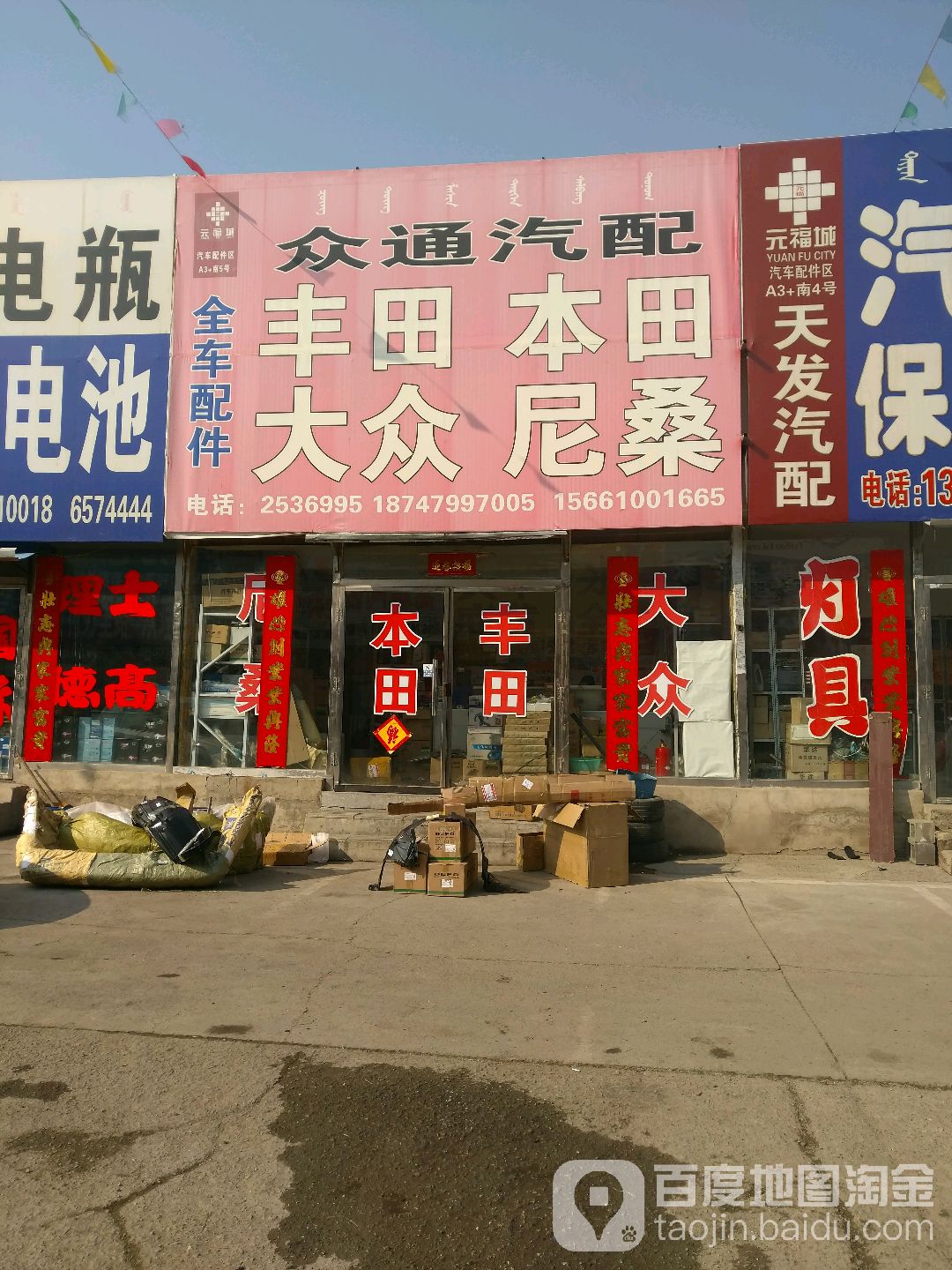 众通气配