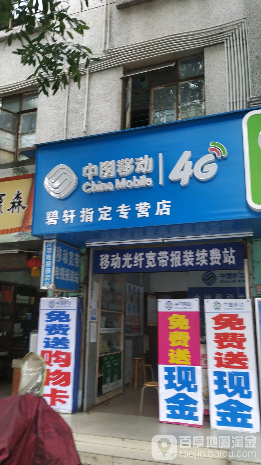 中国移动(信威指定专营店)