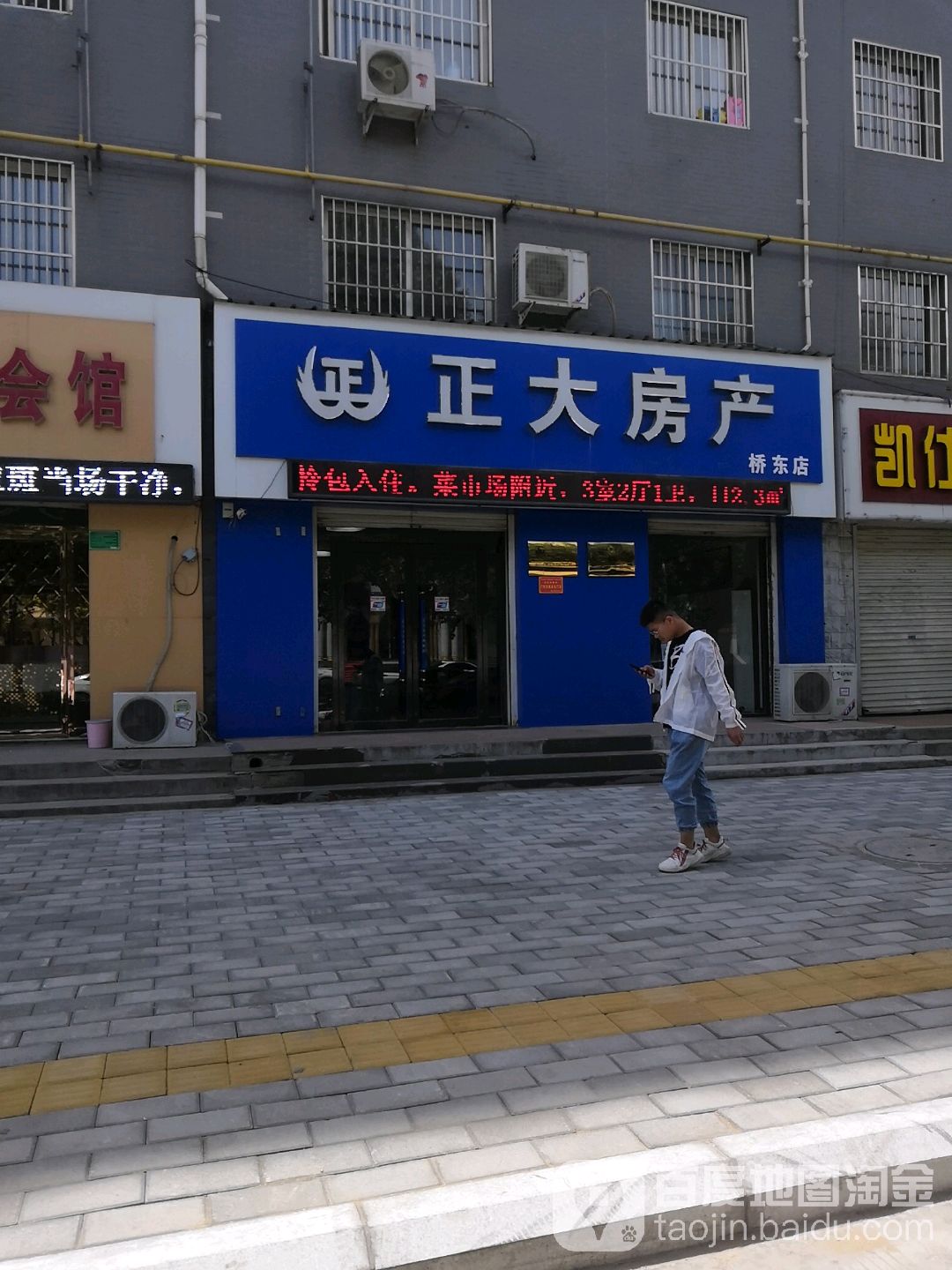 正大方便(桥东店)