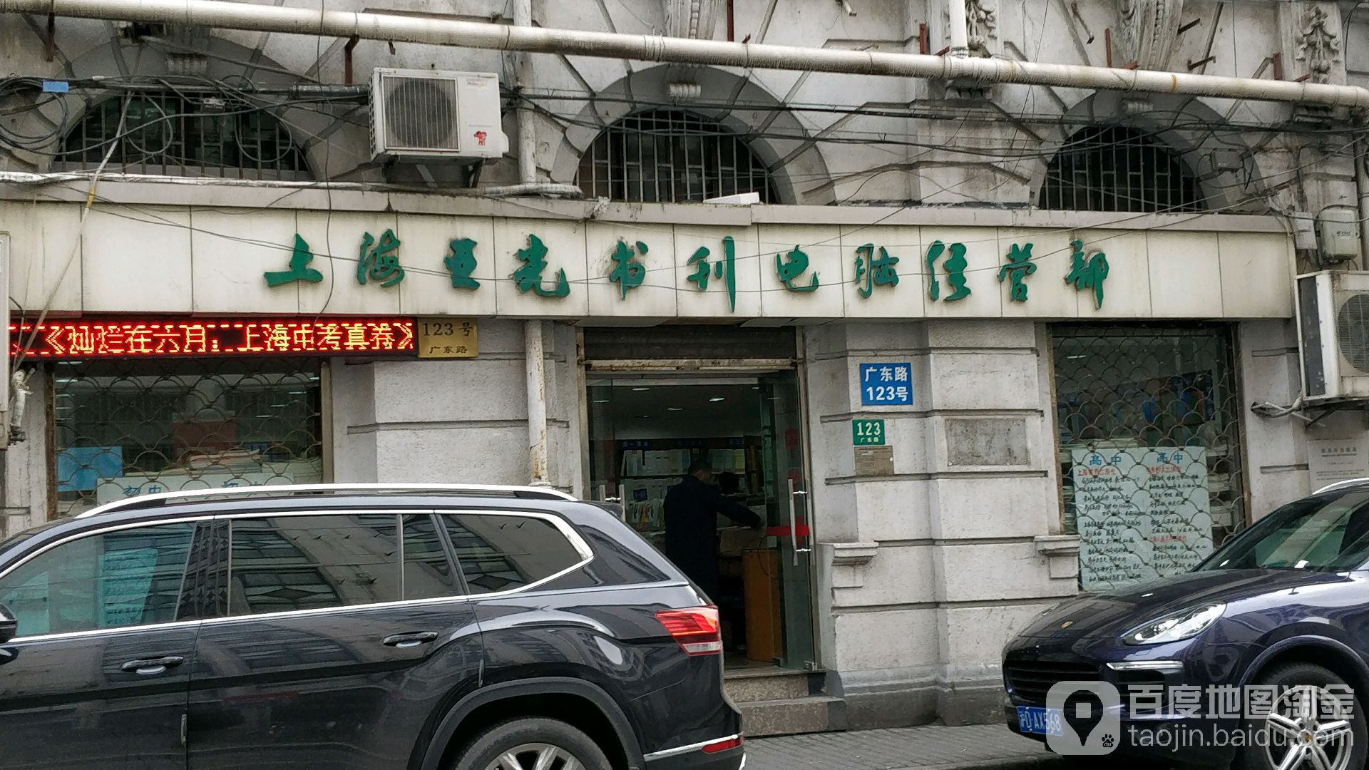 上海亚光书刊电脑经营部