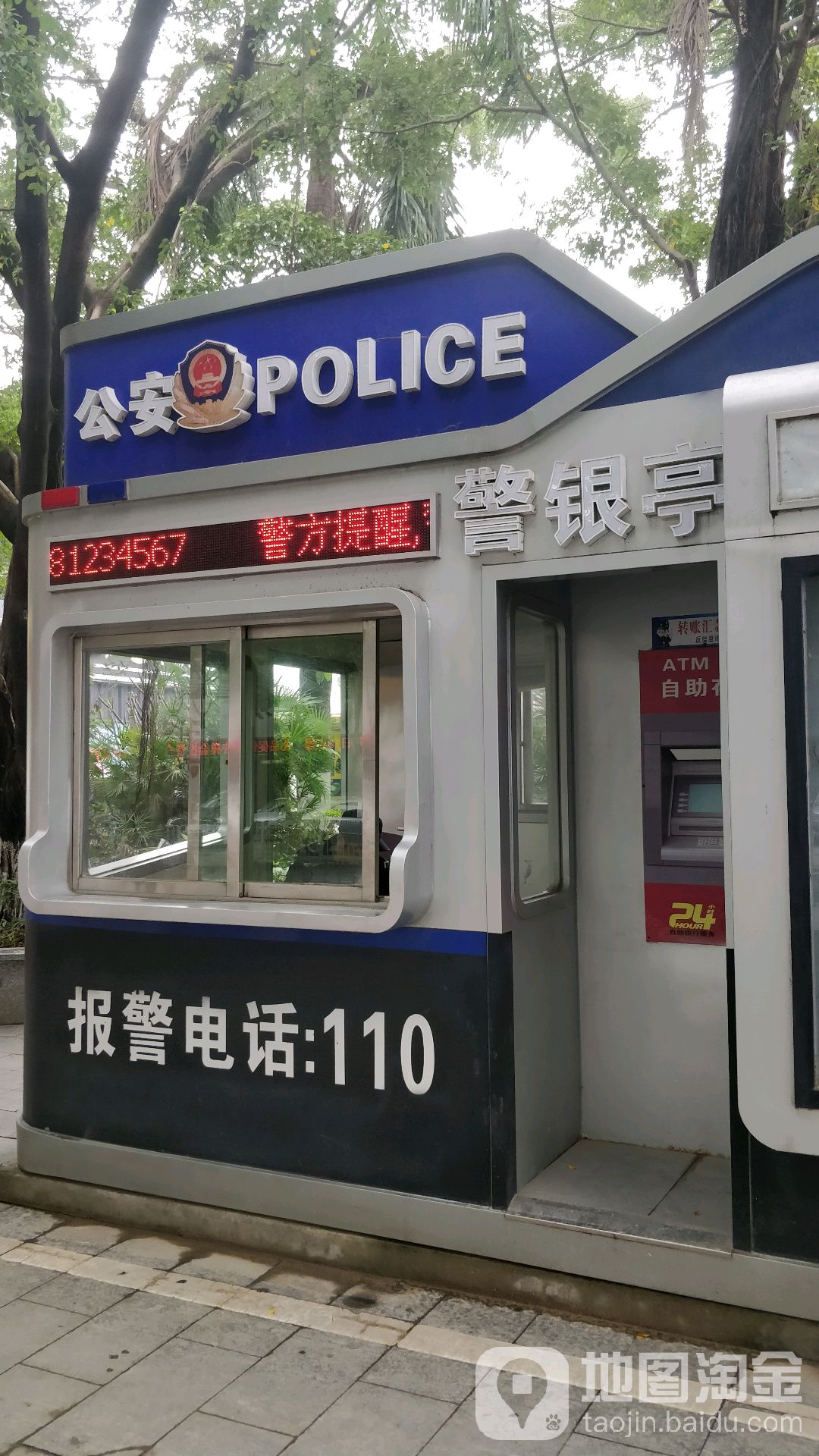 警银亭