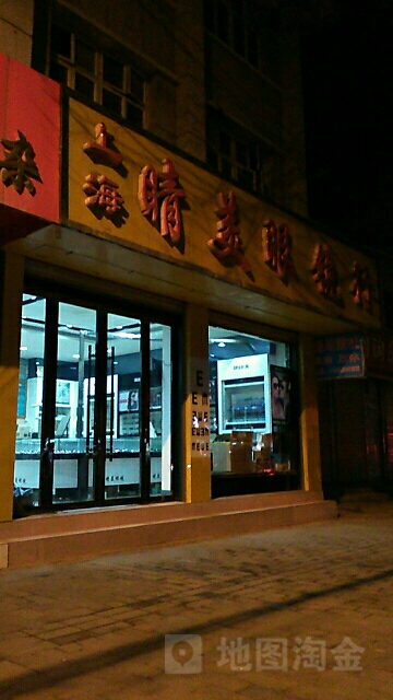 上海晴美眼睛行