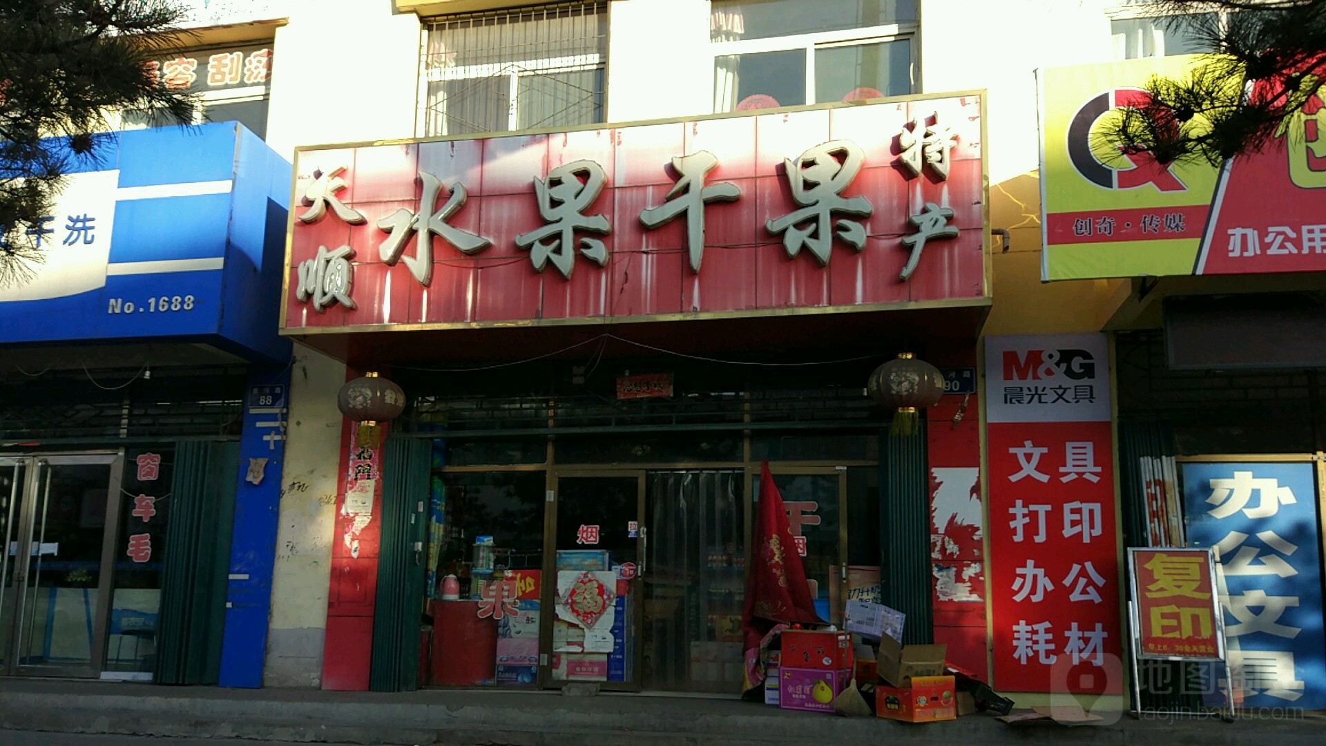 天顺水果干果