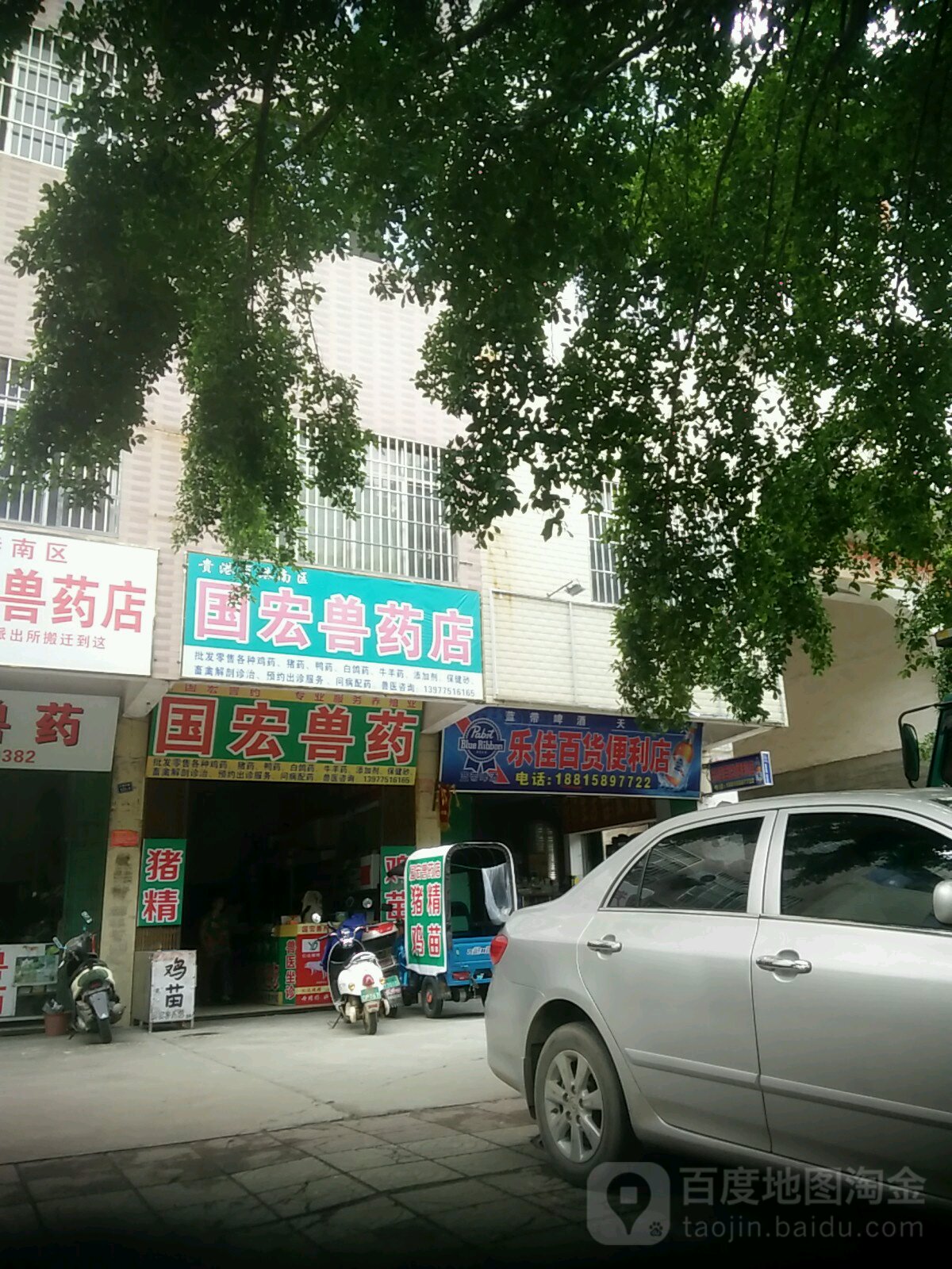 乐jia百货便利店(江南大道店)