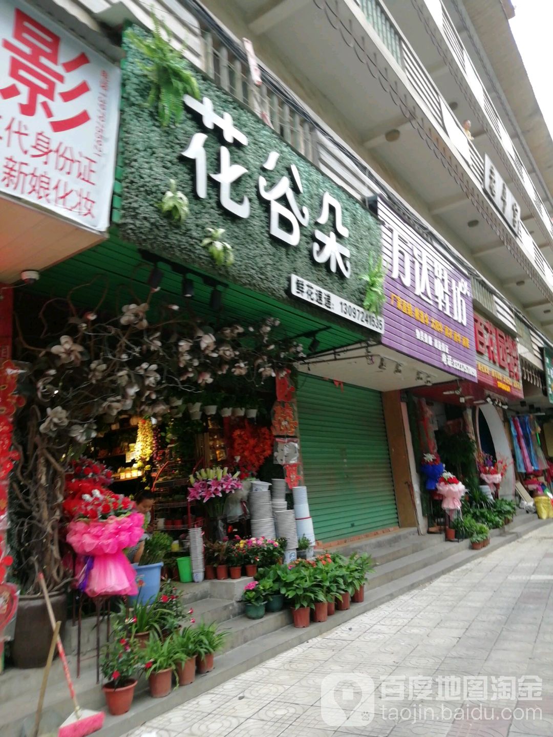 花谷朵鲜花(南康店)