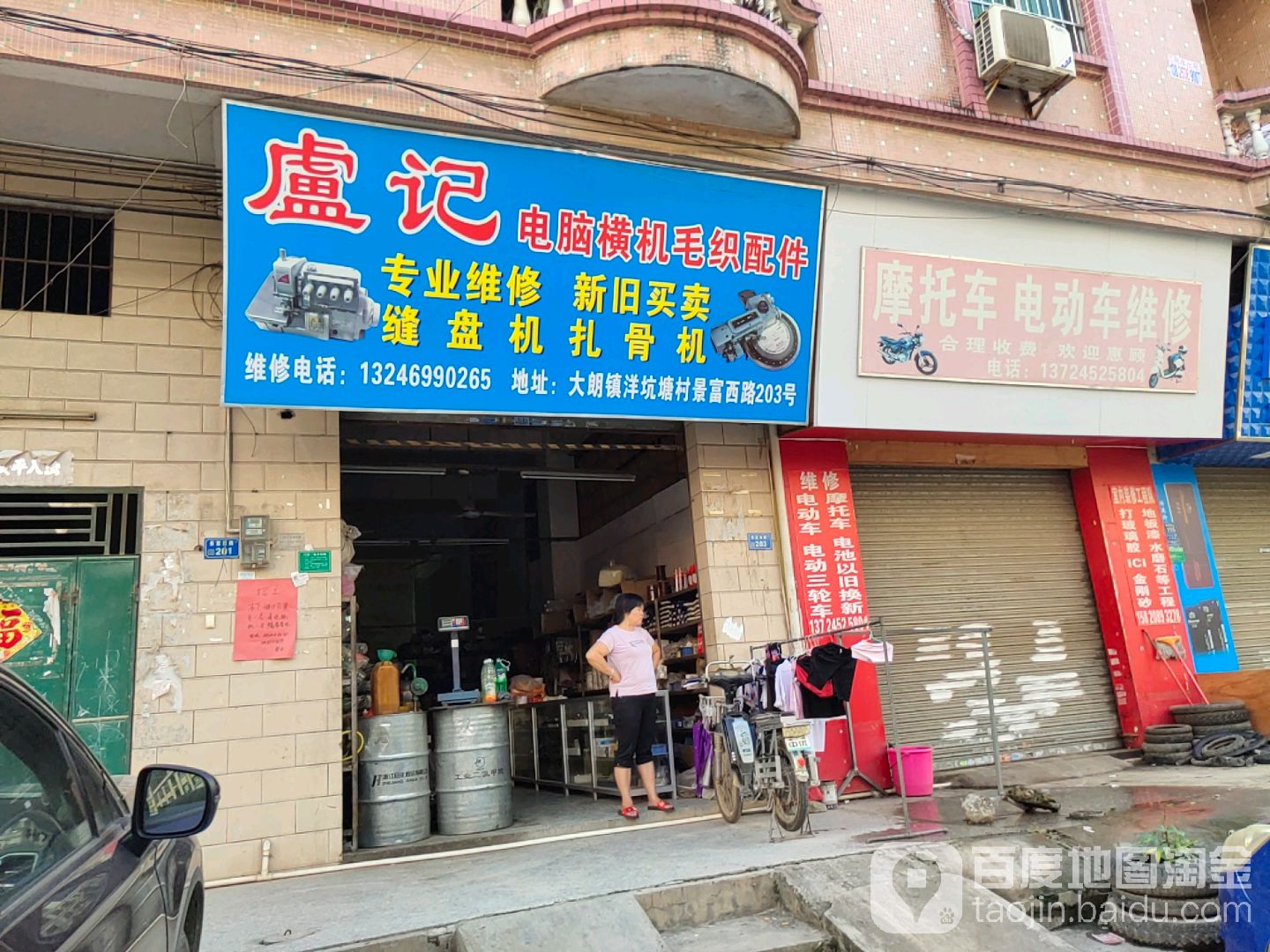 新旧货买卖(景富西路店)