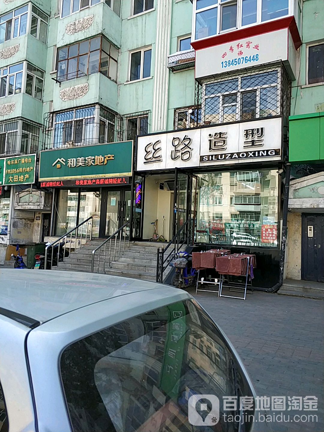 路酒泉造型(淮河路店)