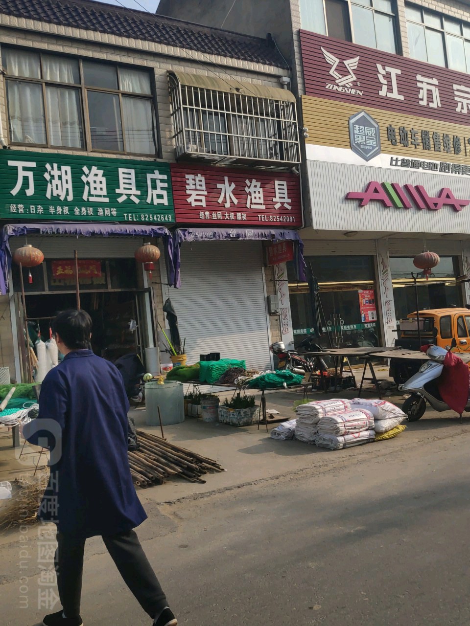碧水渔具