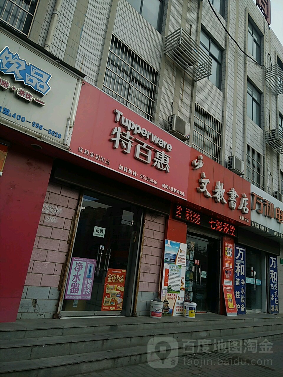 文教书店(金榜分店)