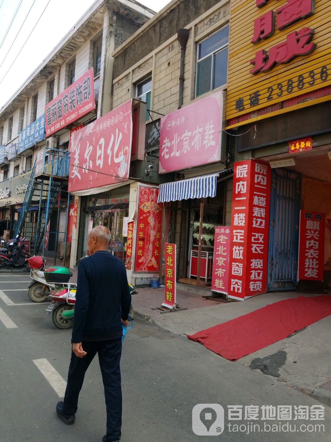 富丽窗帘装饰部(二道街路店)