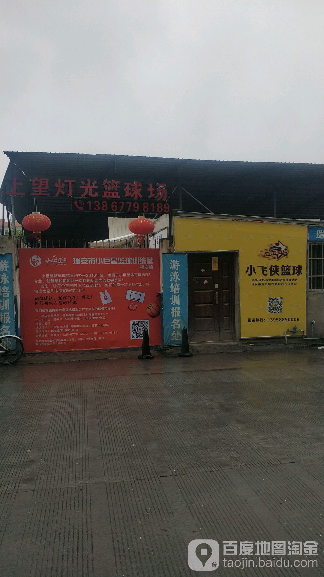 上望灯光篮球场