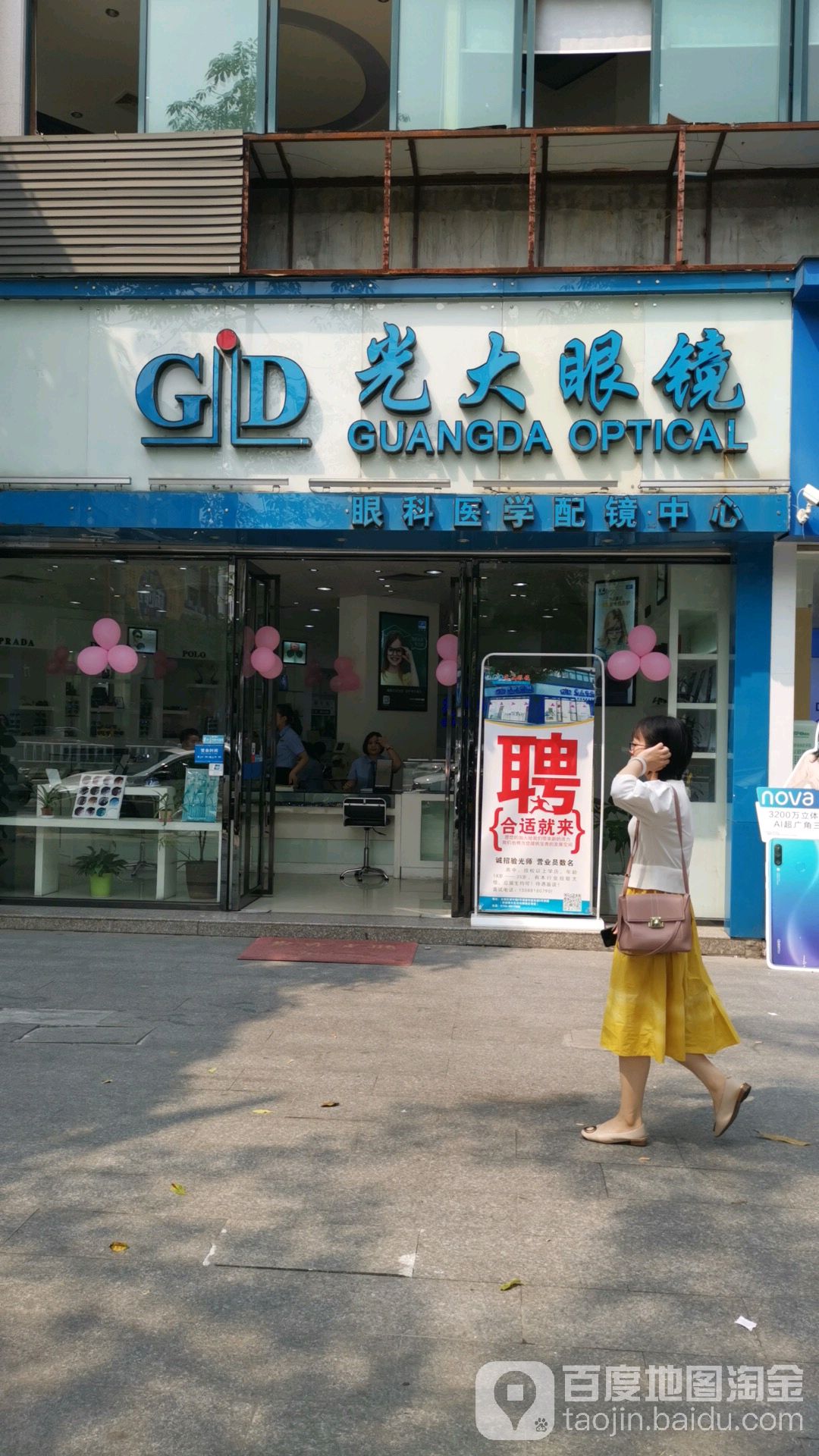 光大眼镜(城南店)