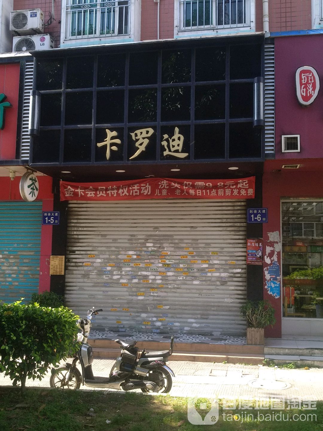 KALUOBI卡罗迪(先锋点)
