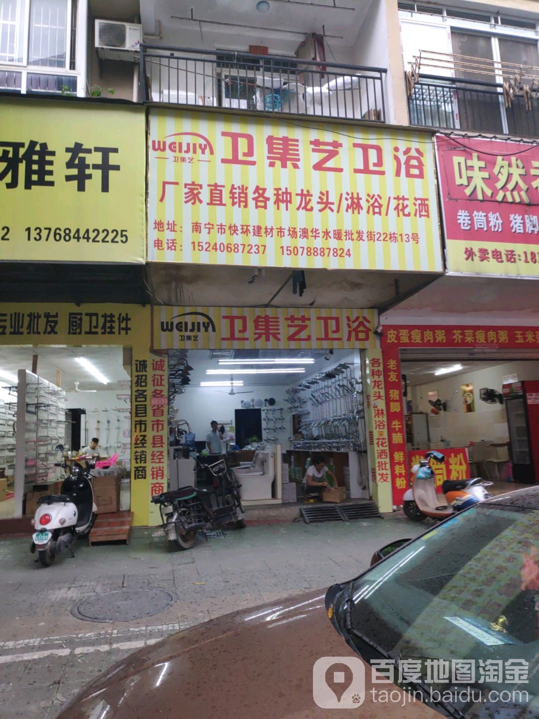 卫集艺卫浴