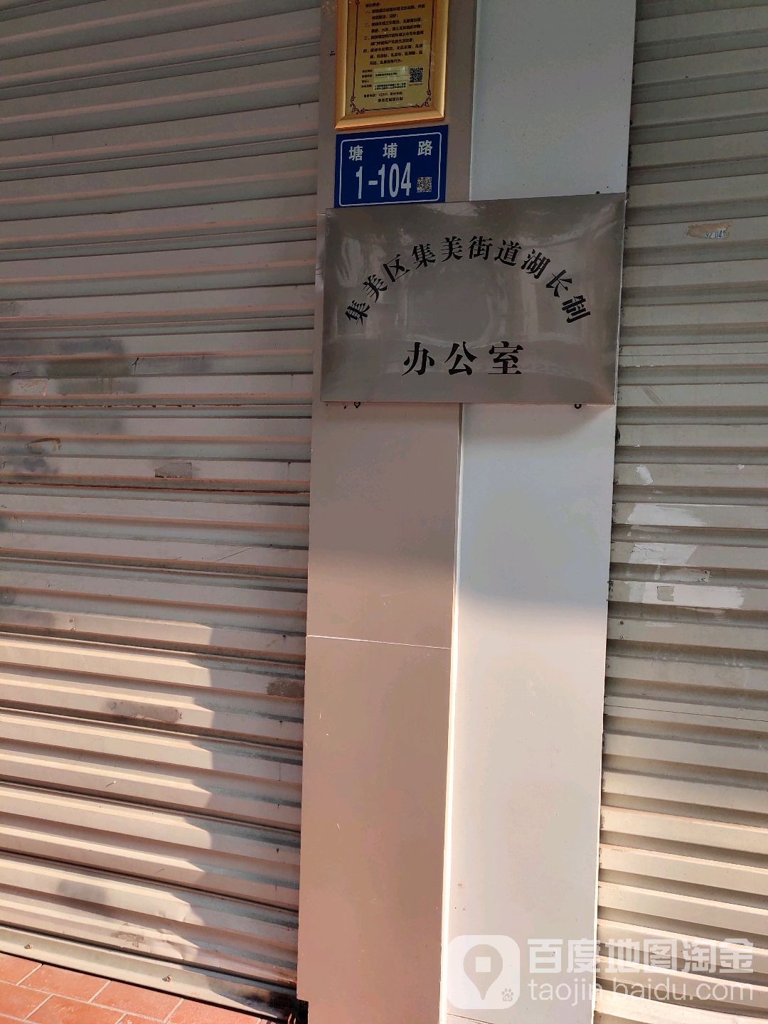 福建省厦门市集美区