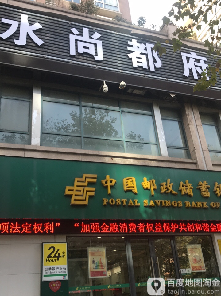 水尚都府立(凤起路店)