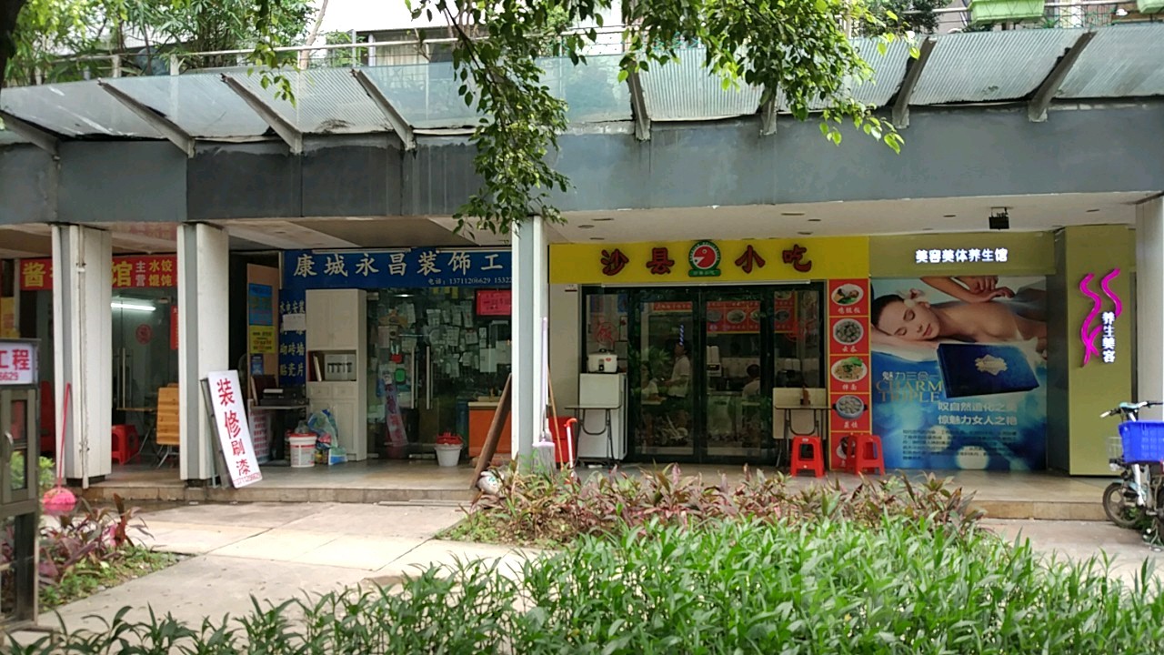 永昌装饰