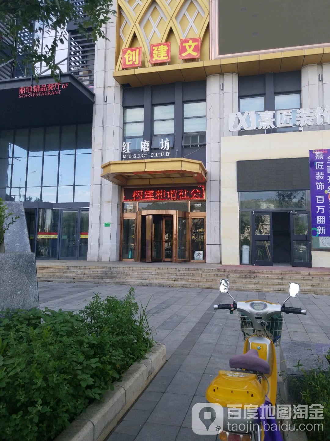 红磨坊娱乐会(滨河南路店)