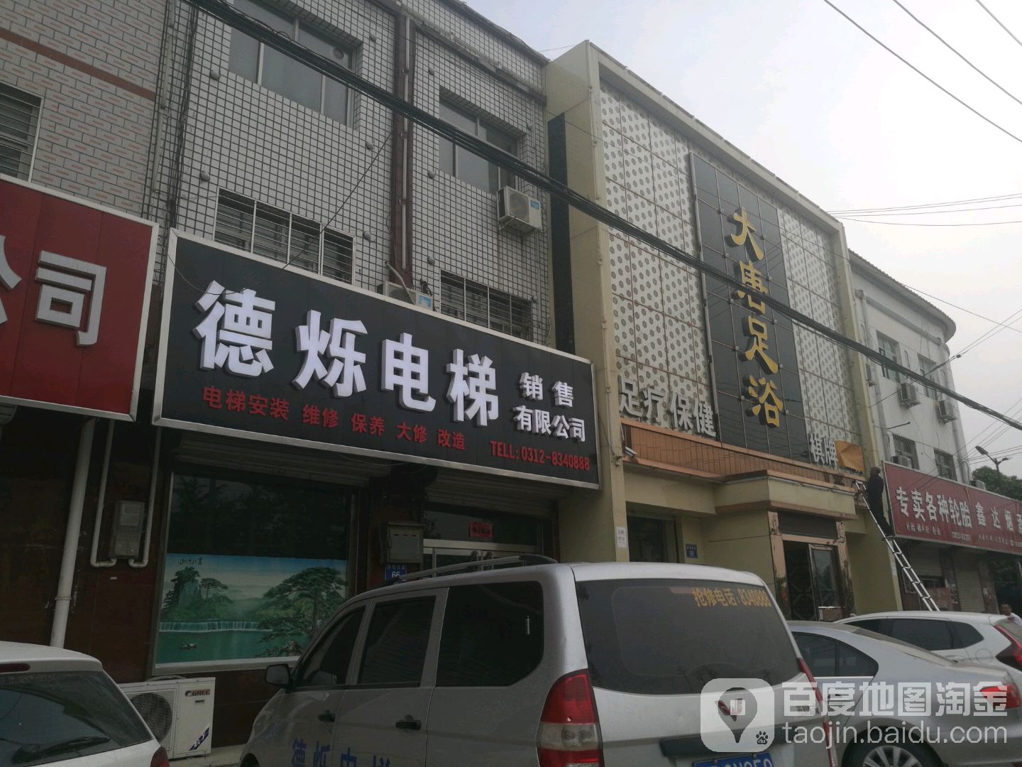 大唐足浴(博明路店)