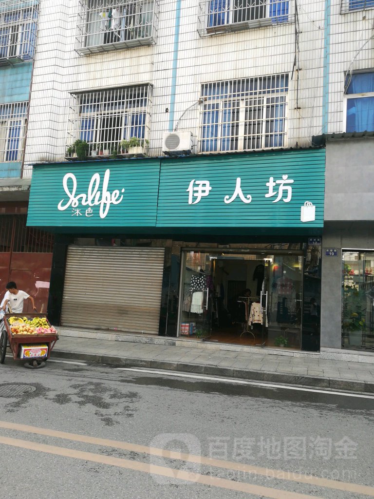 沐色(舜峰路店)