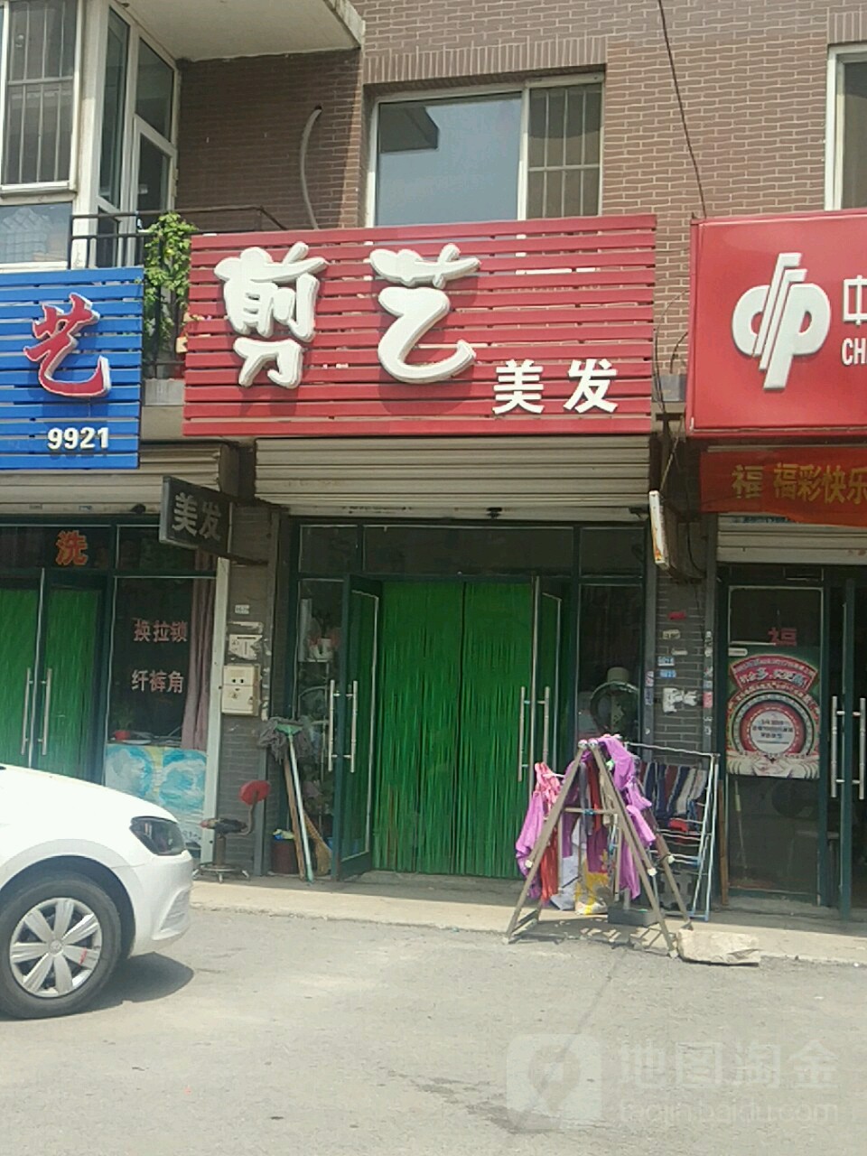 艺剪美发(万山路店)