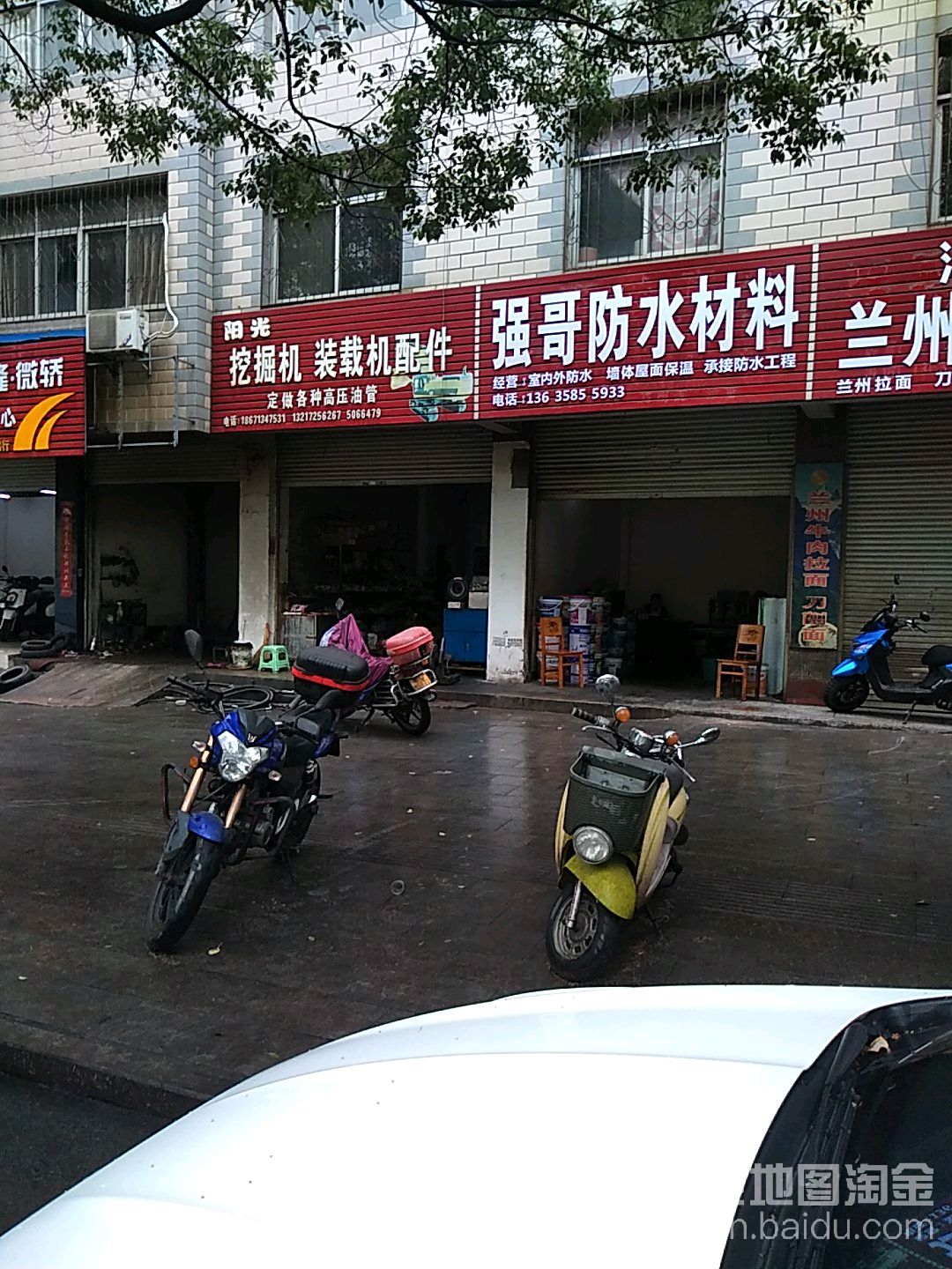 强哥防水材料