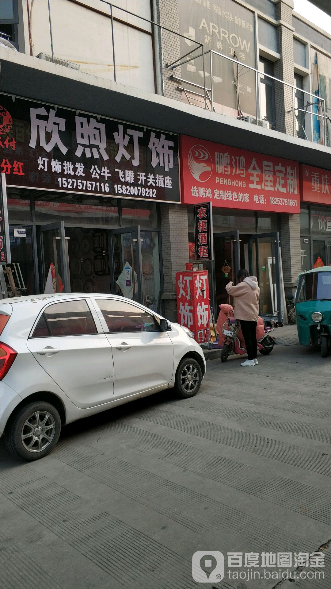 欣煦灯具