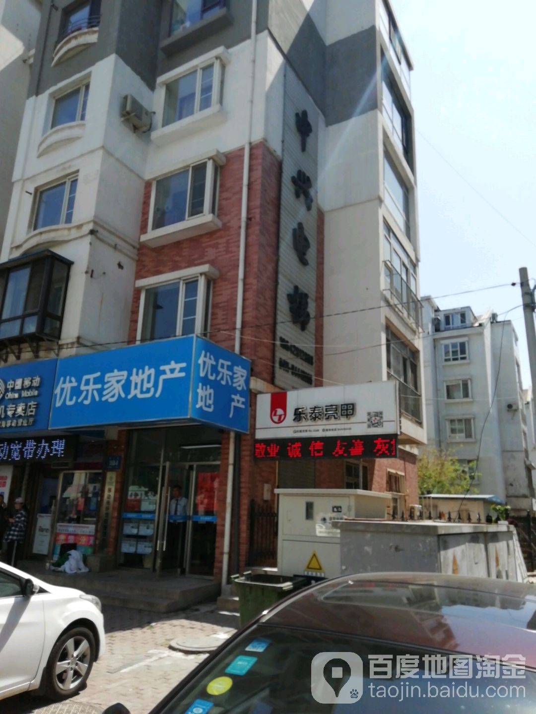 乐乐亮甲(香工街店)