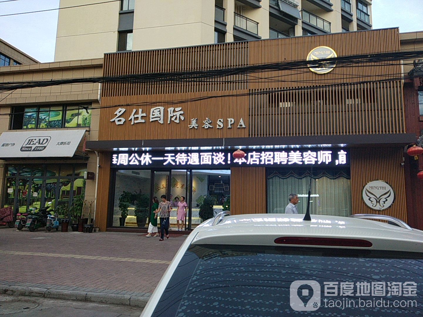 名什私人订制(新兴路店)