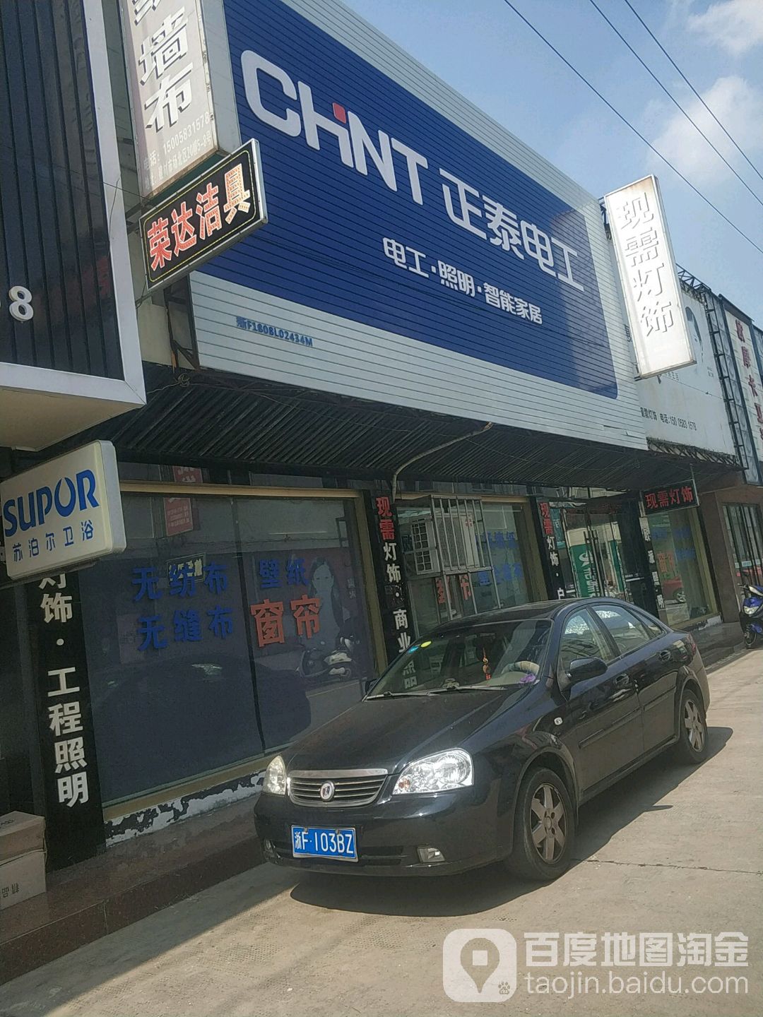 现需灯饰