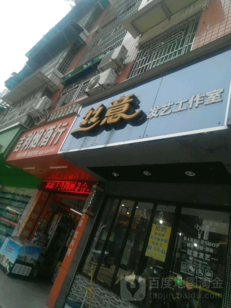 丝意发艺工作室