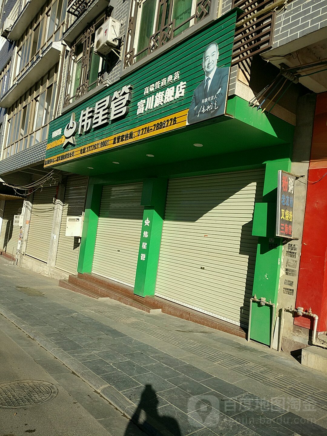 坤怡食品商行
