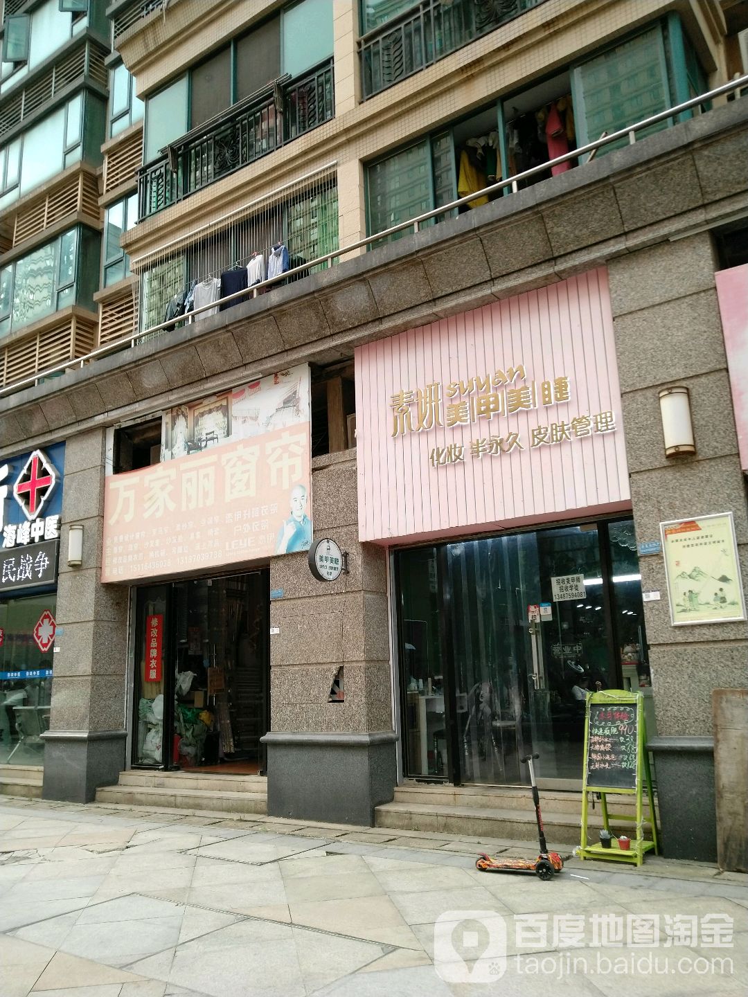 素妍美甲美睫半永久(恒大名都店)