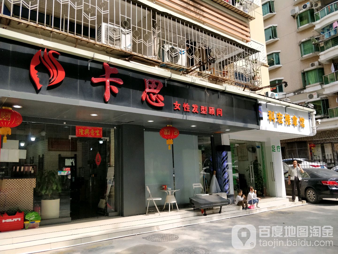 科宏推拿馆(博伦花园店)