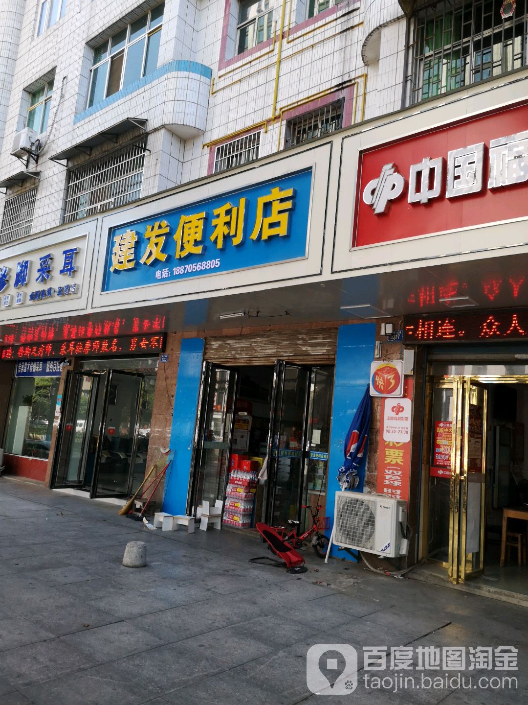 建发便便利店(高安市城市管理局西北)