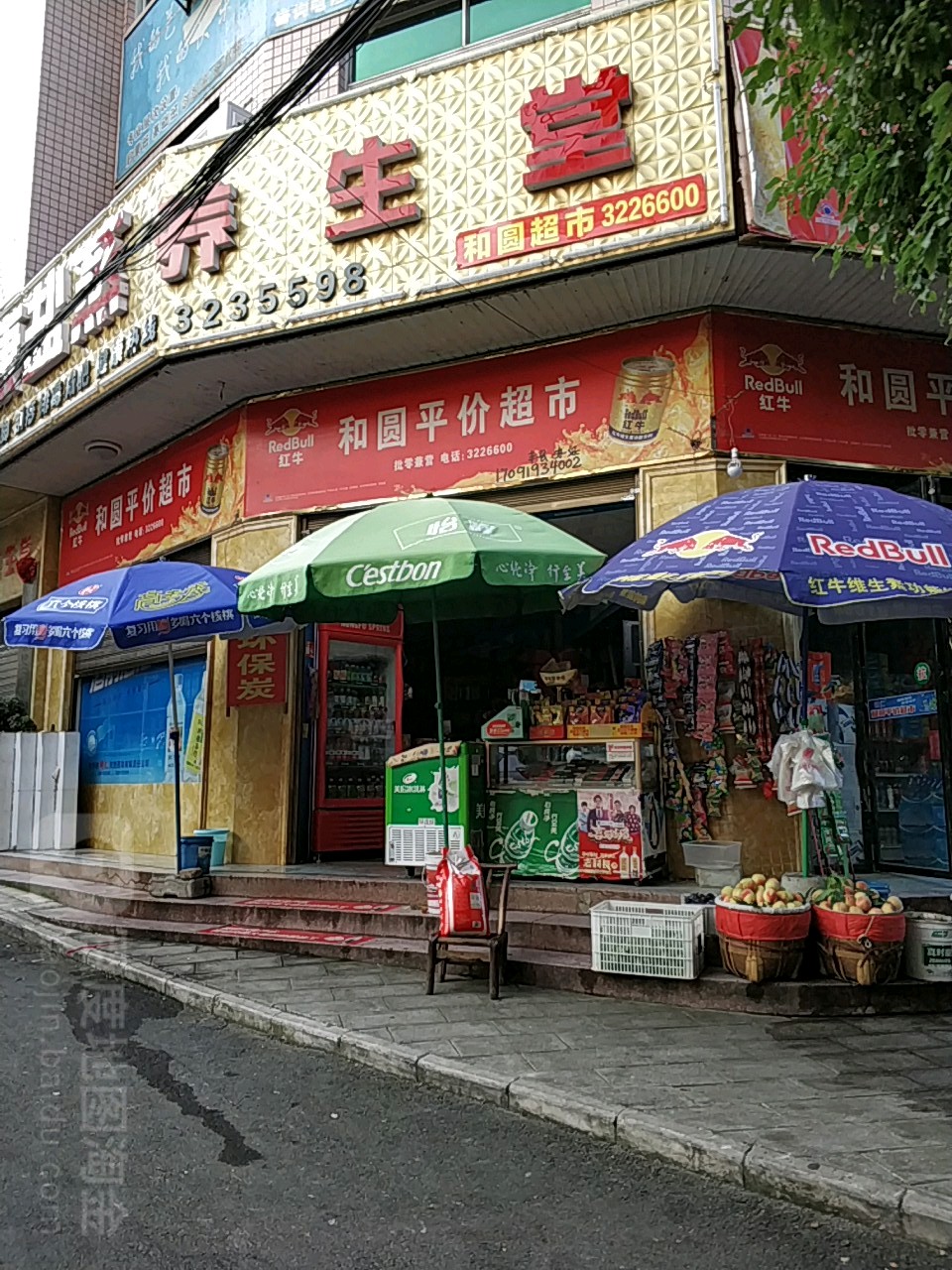 和圆平价超市