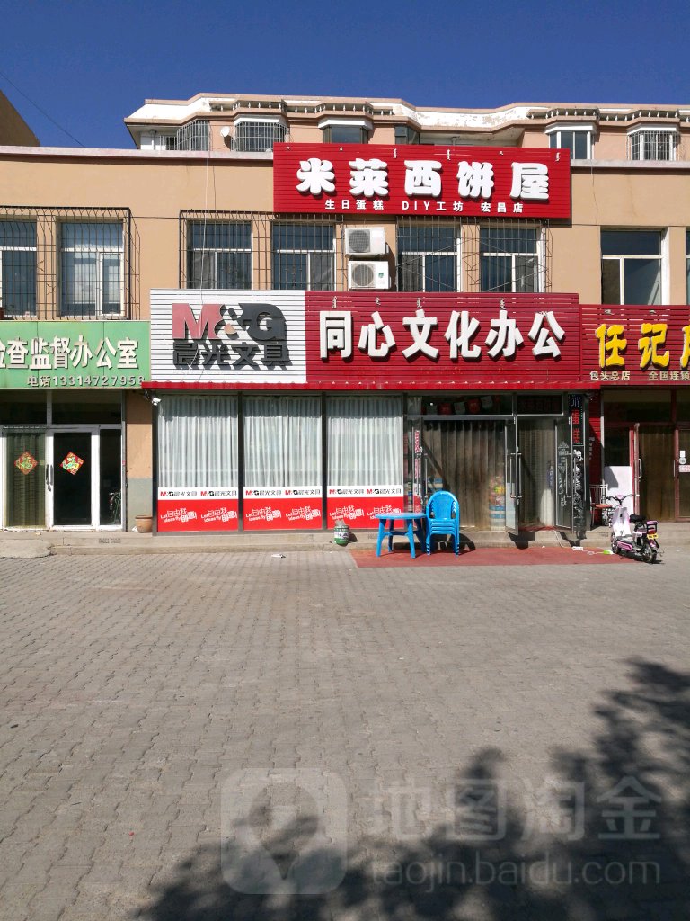 心同文化办公