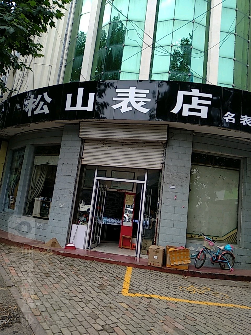 松山表店