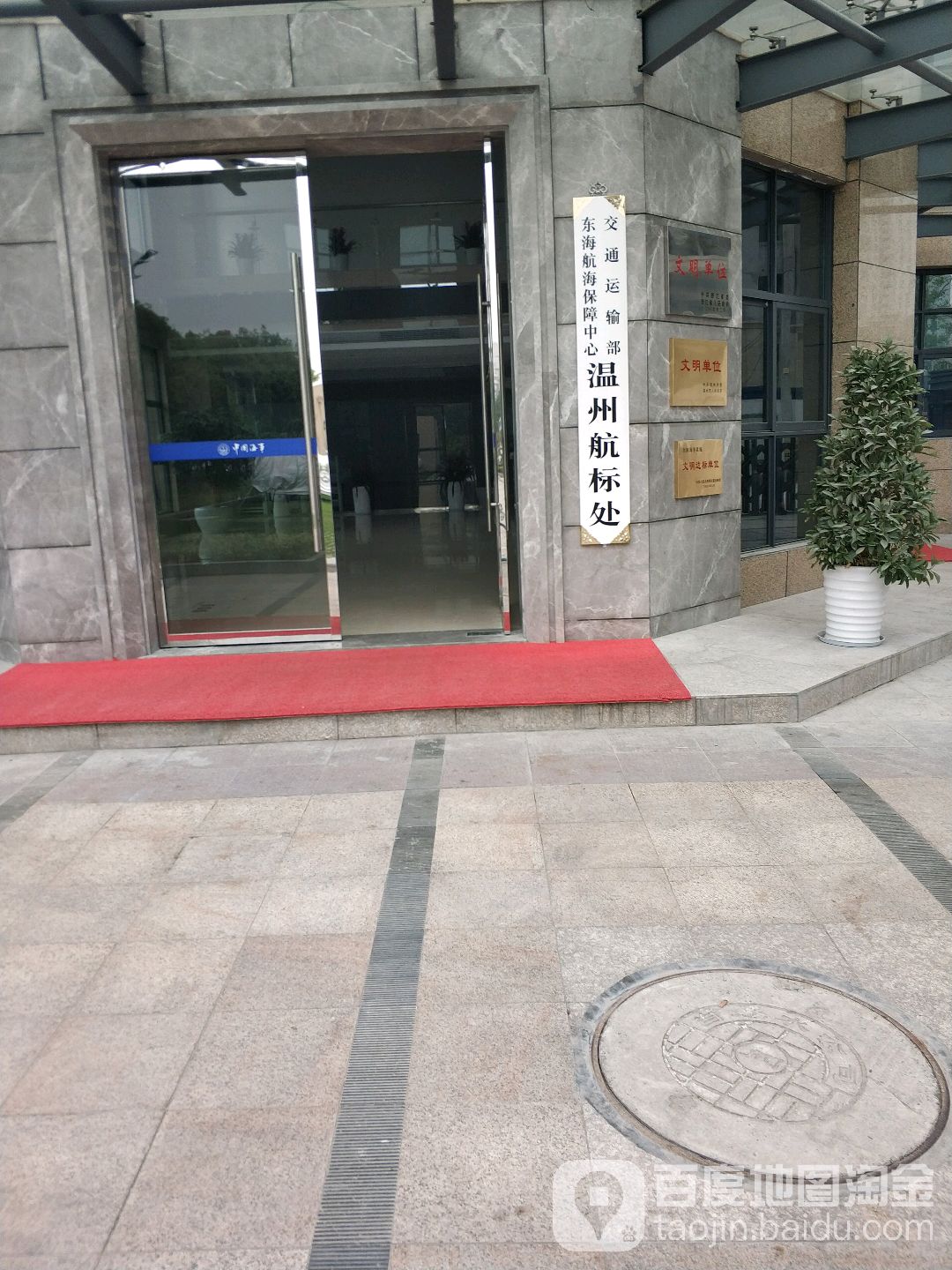 温州航标处