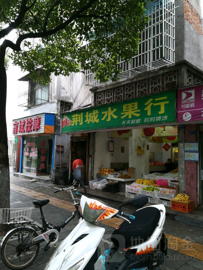 盲斌按摩