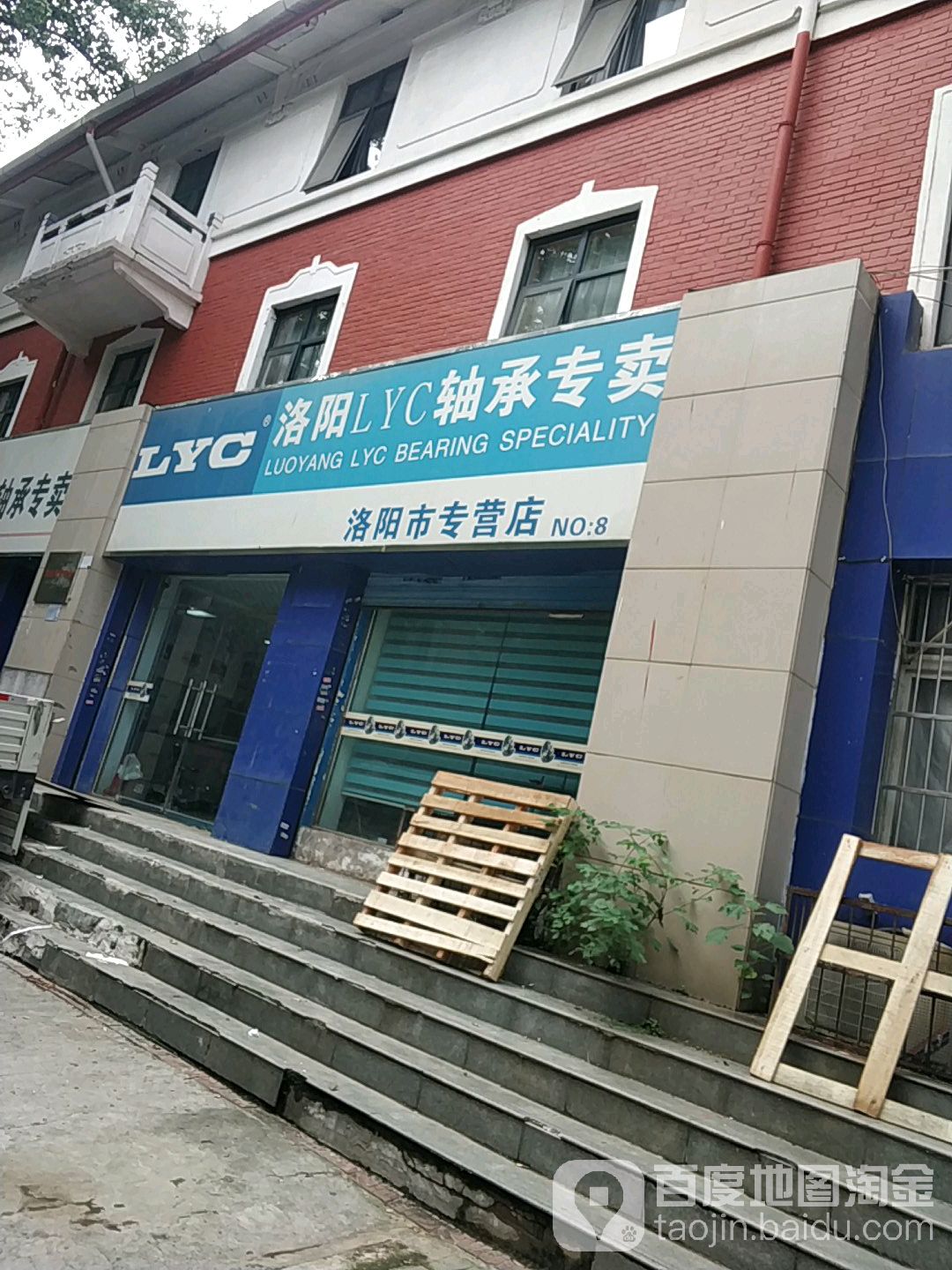 洛陽LYC軸承雷碩銷售