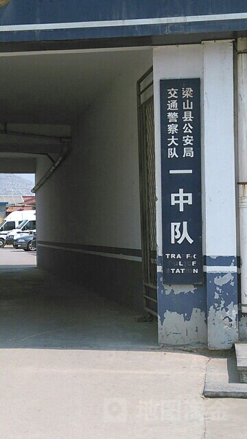 山东省济宁市梁山县S337