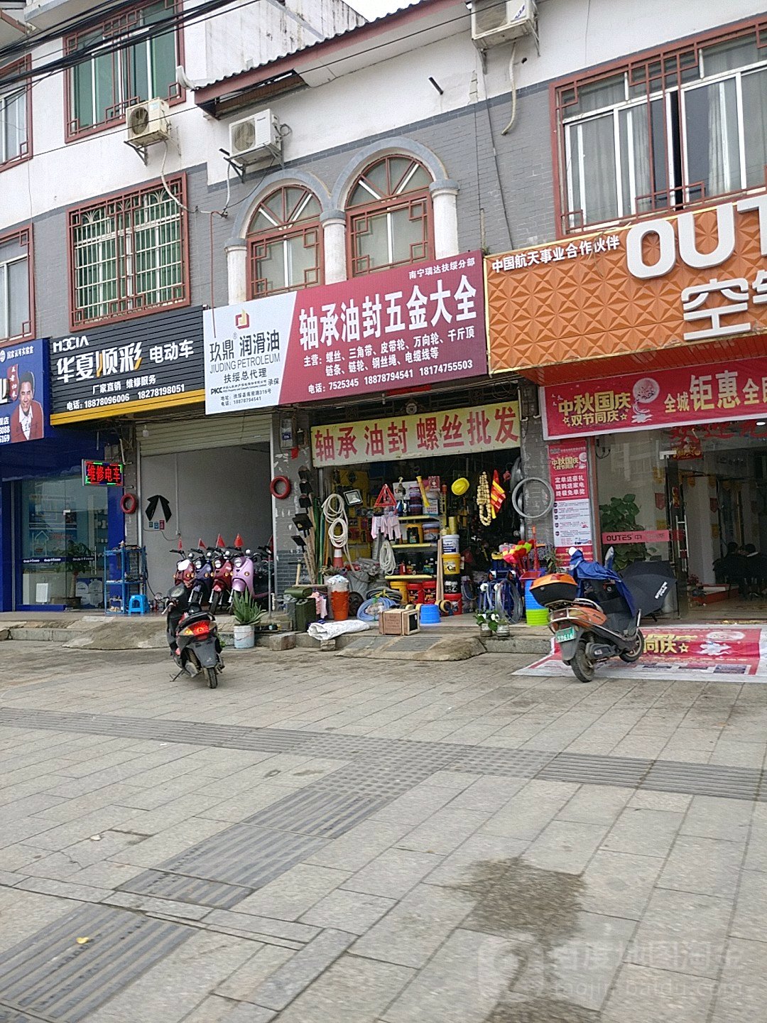 轴承油封五金大全