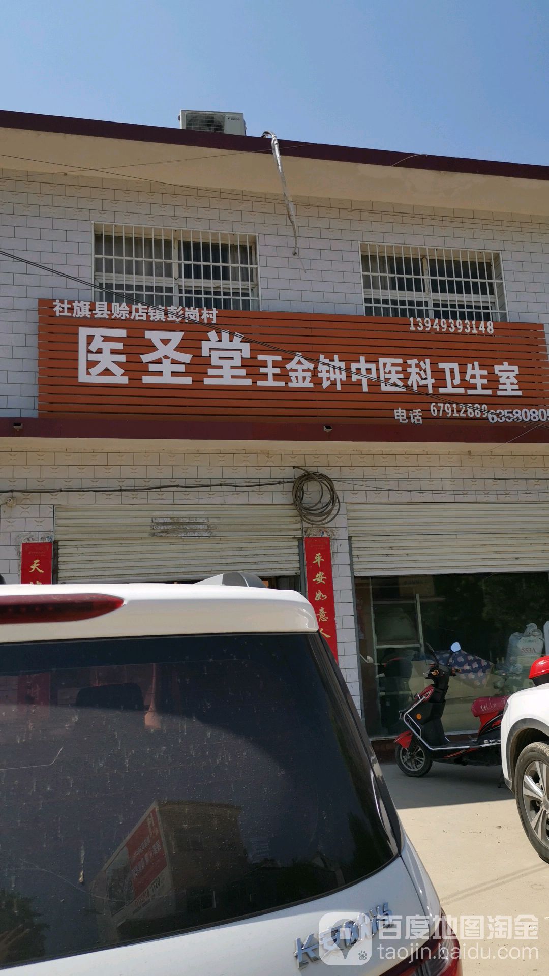 医药堂(长江路店)